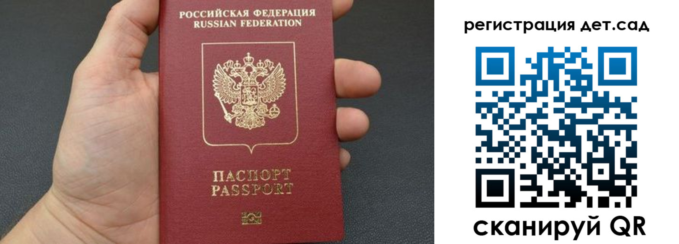прописка 2025 в Санкт-Петербурге