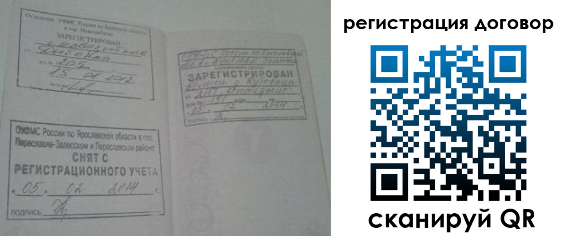 прописка в квартире в Санкт-Петербурге