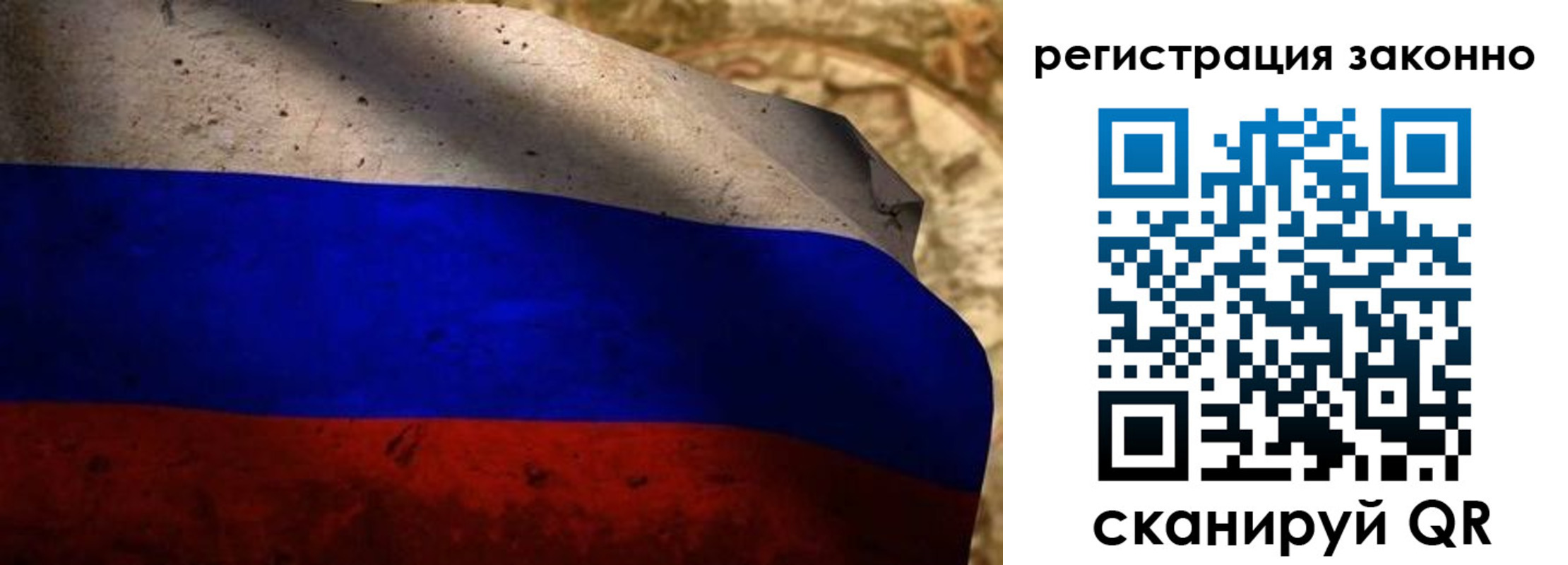 временная регистрация для школы в Санкт-Петербурге
