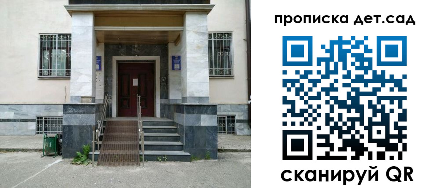 прописка ребенка в Санкт-Петербурге